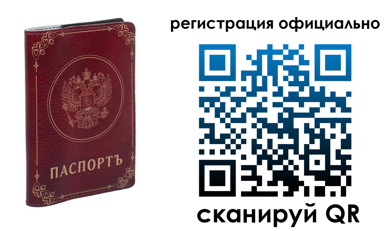 временная регистрация собственник в Нарткале