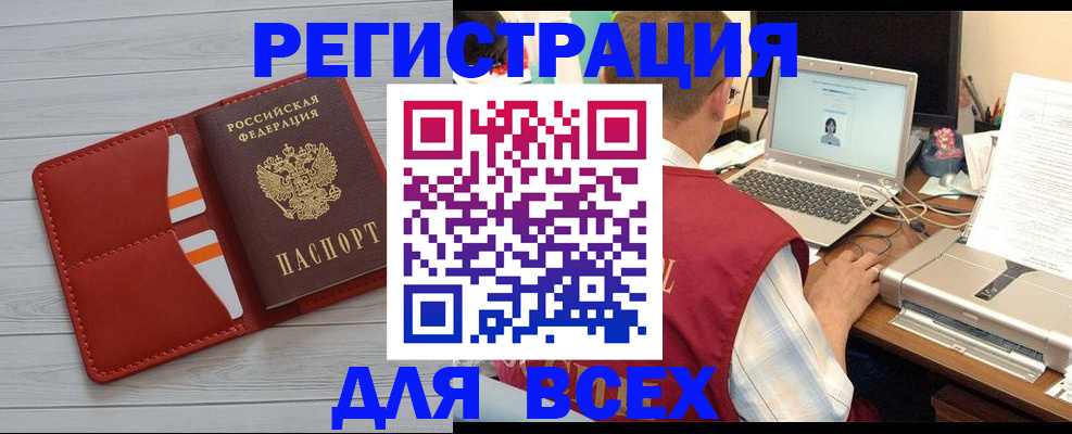 временная прописка в Нарткале