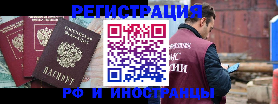 временная регистрация госуслуги в Нарткале