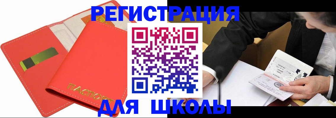 временная регистрация поиск в Нарткале